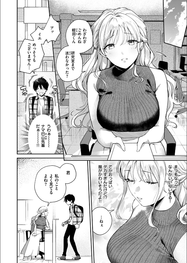 ヒトメボレ(単話)_10枚目の画像