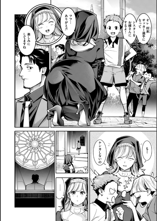 ピュア・パラディーソ_12枚目の画像