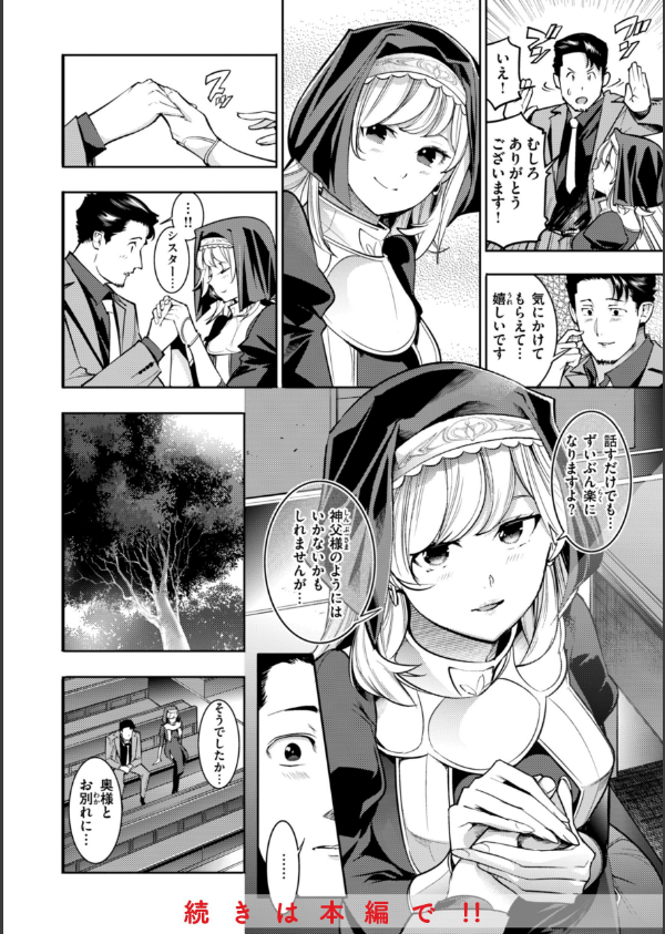 ピュア・パラディーソ_14枚目の画像