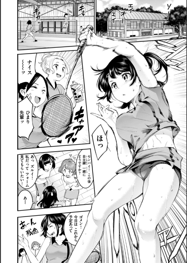 ピュア・パラディーソ_16枚目の画像