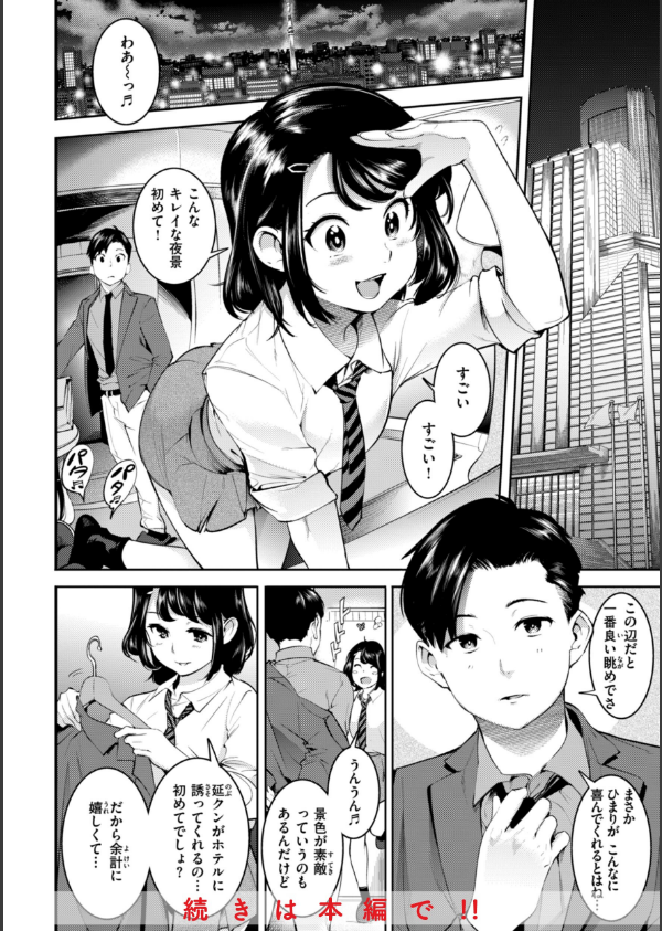 ピュア・パラディーソ_18枚目の画像