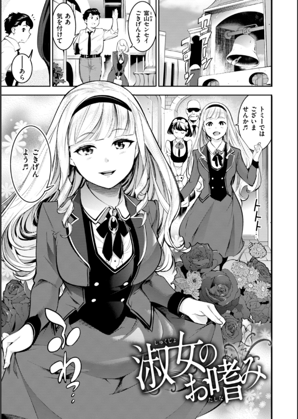 ピュア・パラディーソ_19枚目の画像