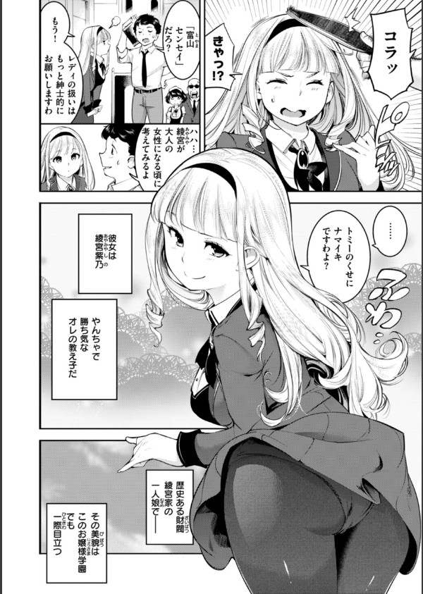 ピュア・パラディーソ_20枚目の画像