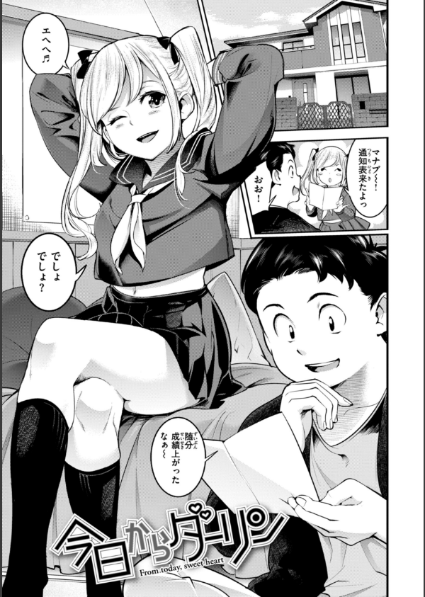 ピュア・パラディーソ_3枚目の画像