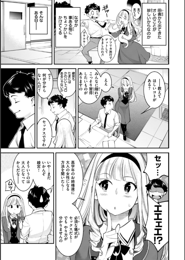 ピュア・パラディーソ_21枚目の画像