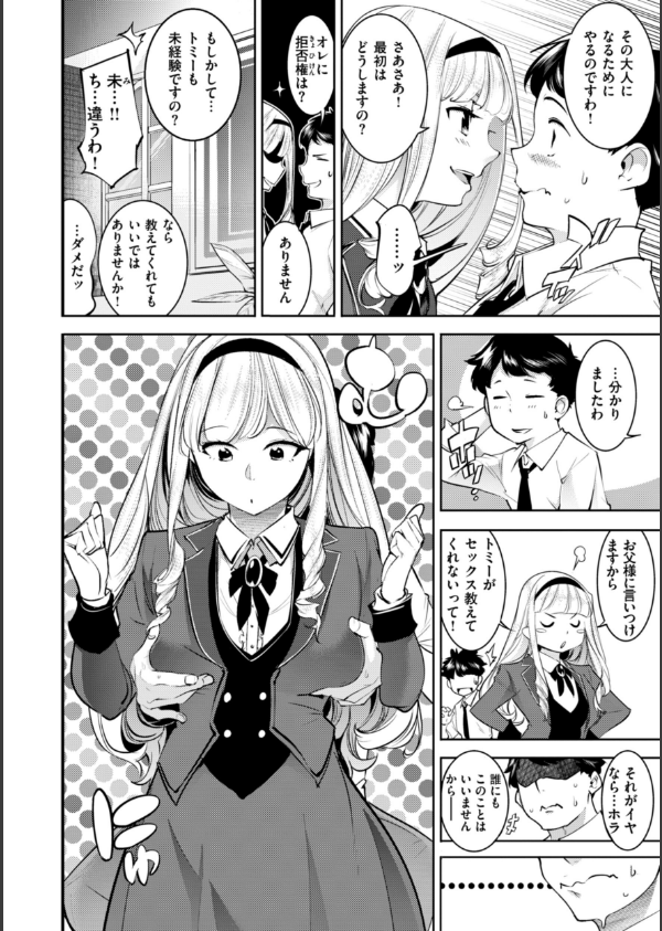 ピュア・パラディーソ_22枚目の画像