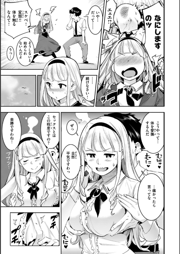 ピュア・パラディーソ_23枚目の画像
