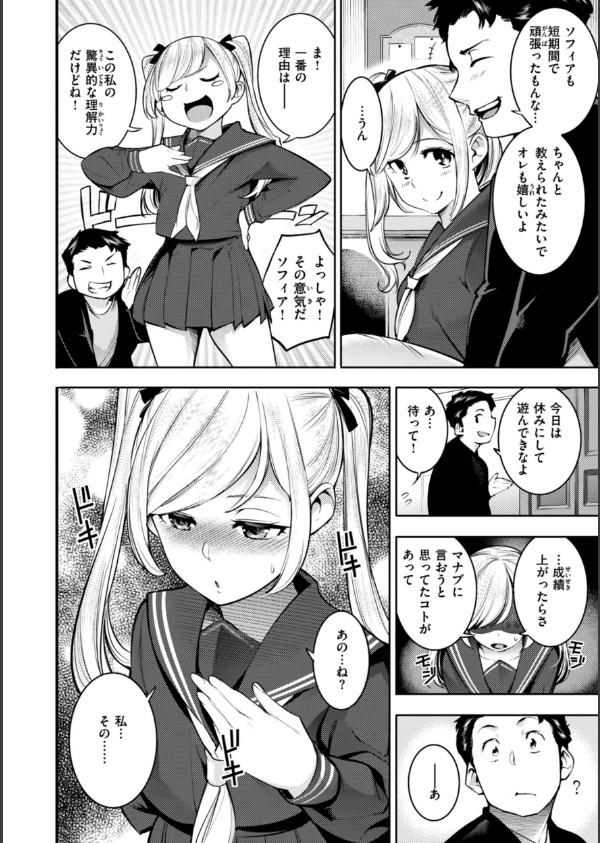 ピュア・パラディーソ_4枚目の画像