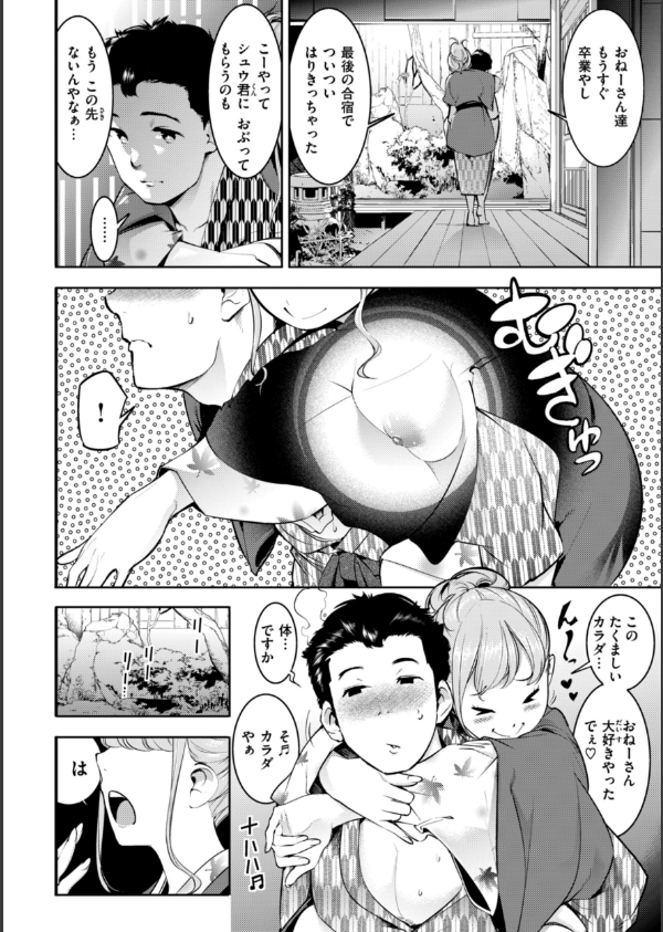 ピュア・パラディーソ_32枚目の画像