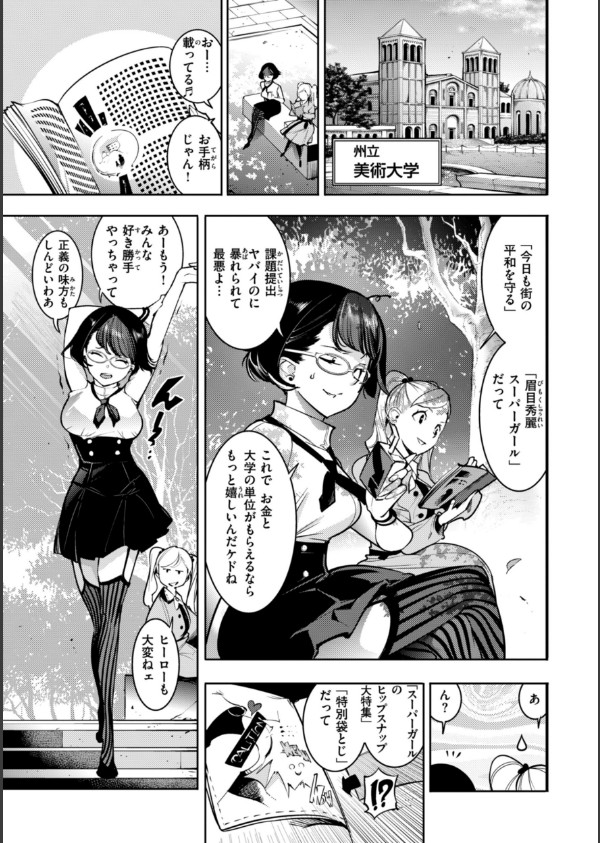 ピュア・パラディーソ_37枚目の画像