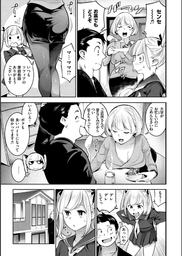 ピュア・パラディーソ_5枚目の画像