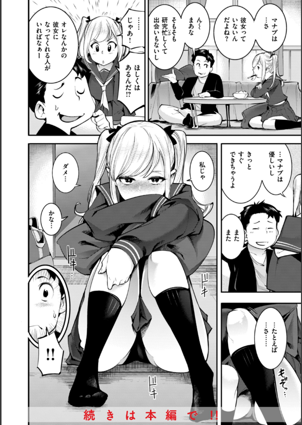 ピュア・パラディーソ_6枚目の画像