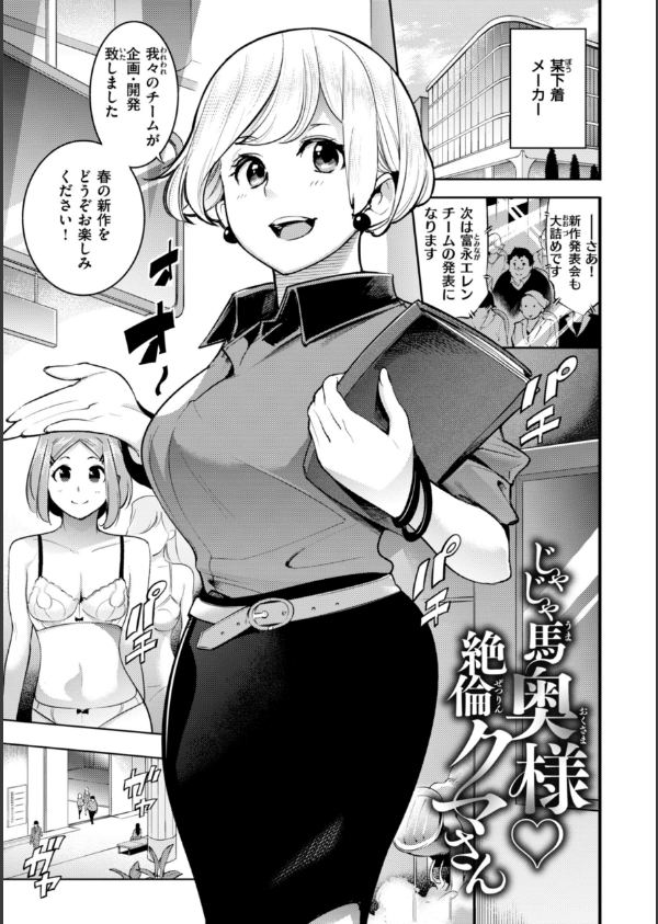 ピュア・パラディーソ_7枚目の画像