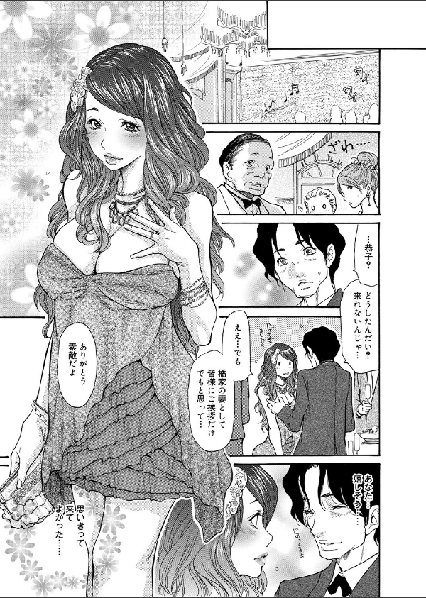 メタモルフォーゼ〜セレブ妻の性宴〜_10枚目の画像