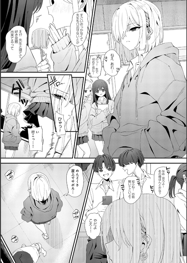 ヤらせたげるっ！【デジタル特装版】_15枚目の画像