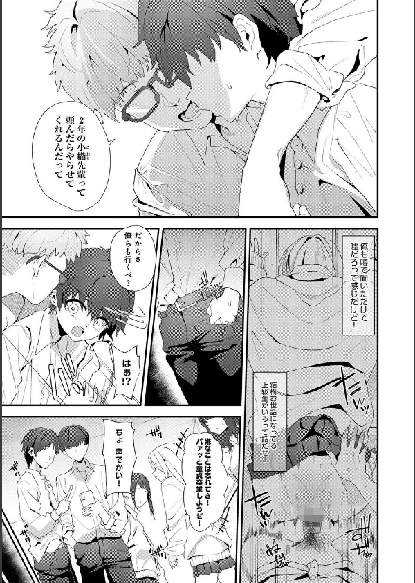 ヤらせたげるっ！【デジタル特装版】_17枚目の画像