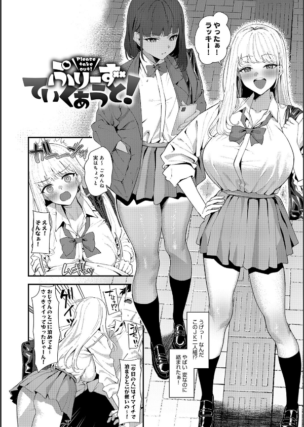 ヤらせたげるっ！【デジタル特装版】_20枚目の画像