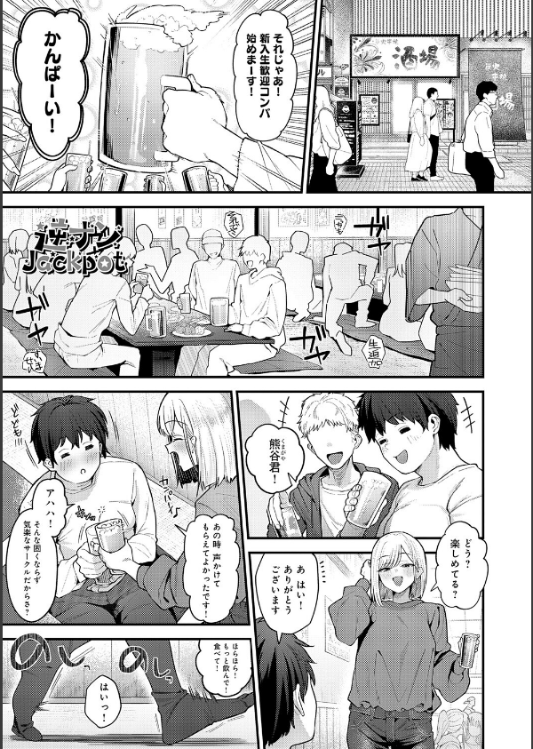 ヤらせたげるっ！【デジタル特装版】_5枚目の画像