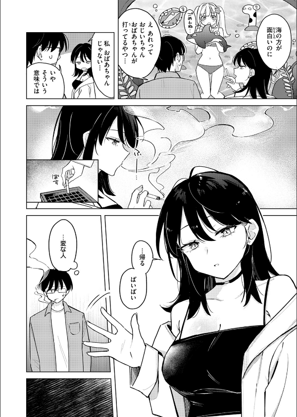 ライター貸したら童貞卒業できた話(単話)_6枚目の画像