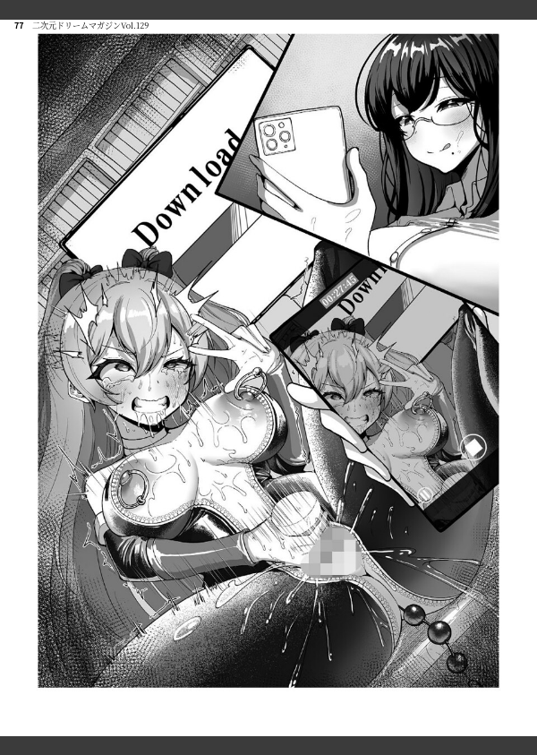 二次元ドリームマガジンVol.129_77枚目の画像