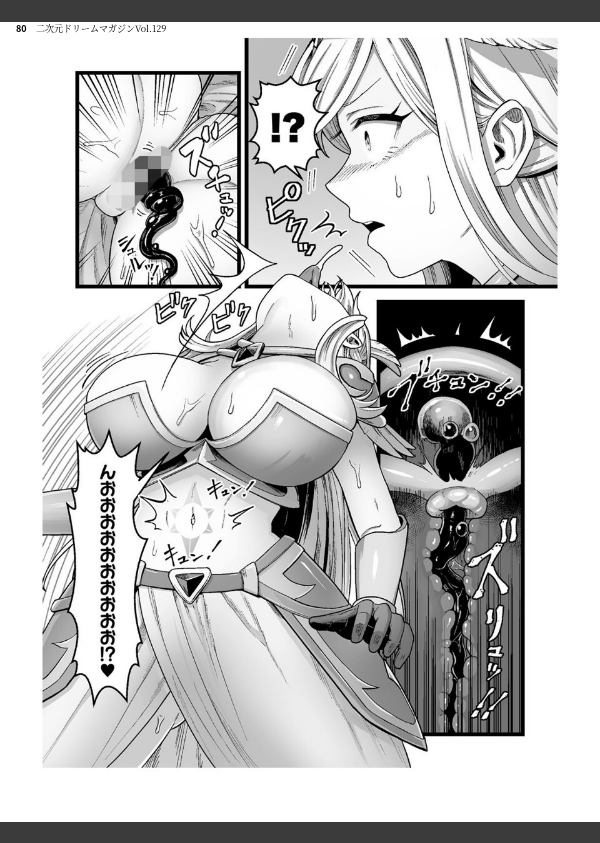 二次元ドリームマガジンVol.129_80枚目の画像