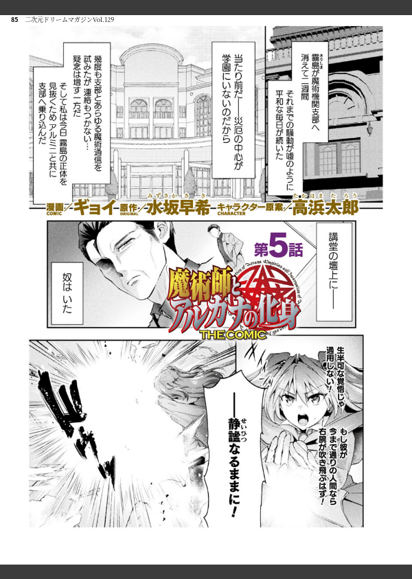 二次元ドリームマガジンVol.129_85枚目の画像
