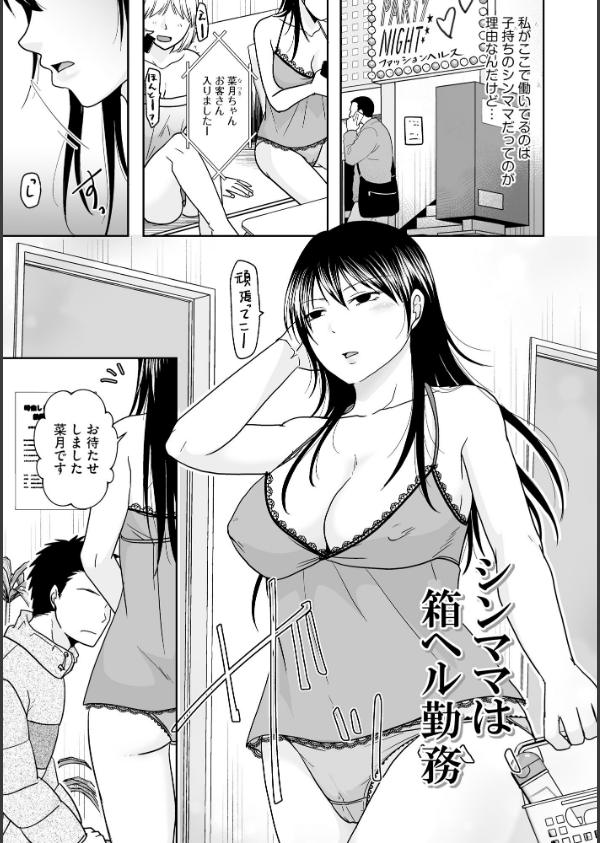 人妻が夫以外のオジサンと朝までシちゃってもイイよね_5枚目の画像