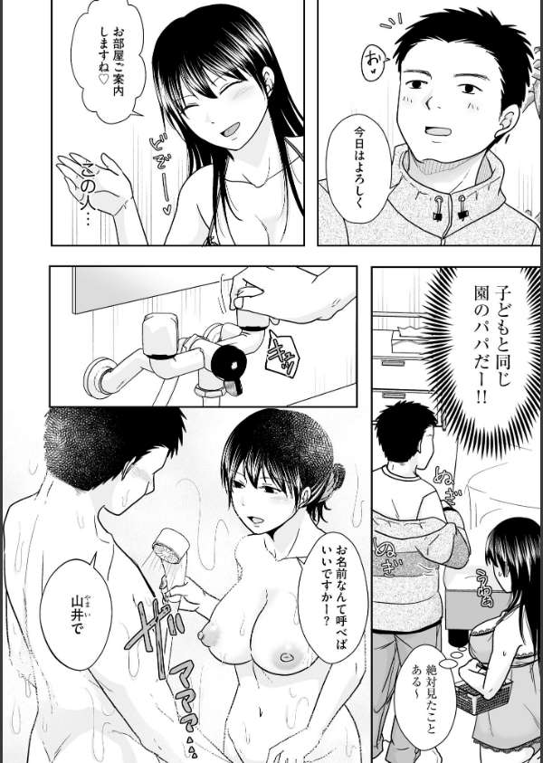 人妻が夫以外のオジサンと朝までシちゃってもイイよね_6枚目の画像