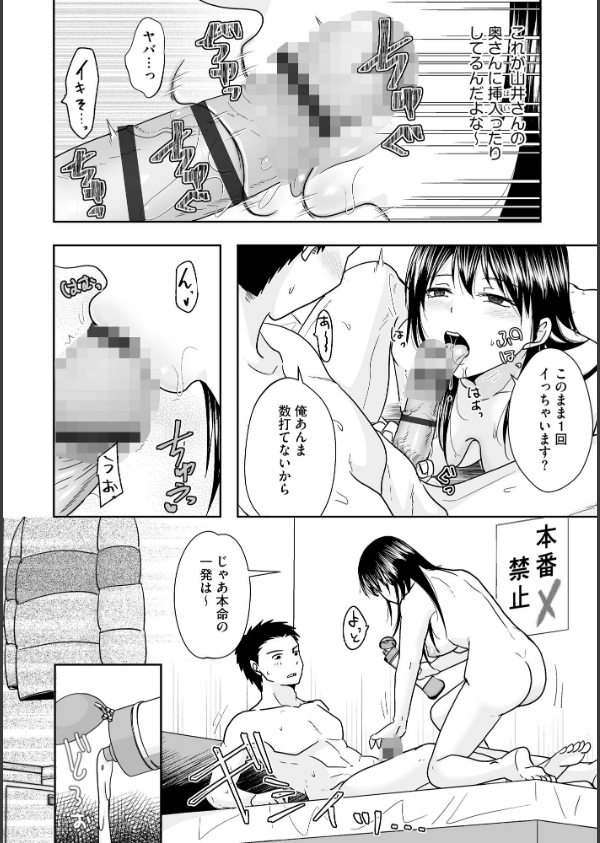 人妻が夫以外のオジサンと朝までシちゃってもイイよね_10枚目の画像