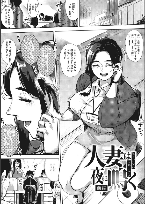 人妻の履歴書_3枚目の画像