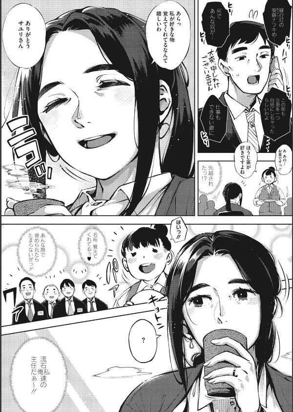 人妻の履歴書_4枚目の画像