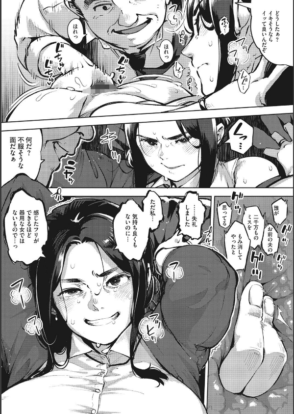 人妻の履歴書_7枚目の画像