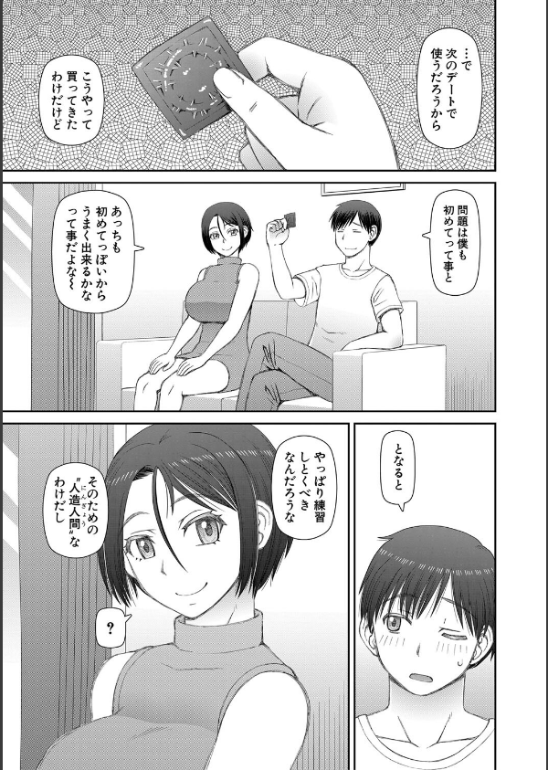 人造ま〇こ発売中_11枚目の画像