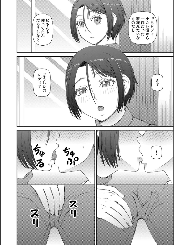 人造ま〇こ発売中_12枚目の画像
