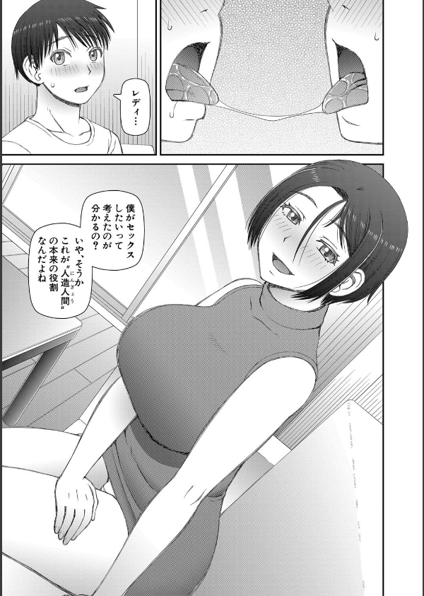 人造ま〇こ発売中_13枚目の画像