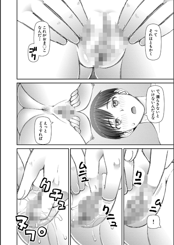 人造ま〇こ発売中_16枚目の画像