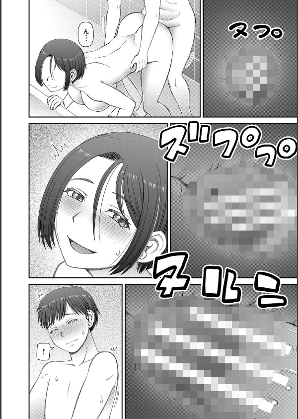 人造ま〇こ発売中_20枚目の画像