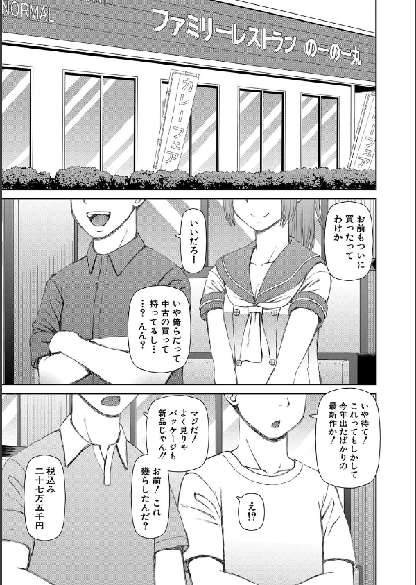 人造ま〇こ発売中_3枚目の画像