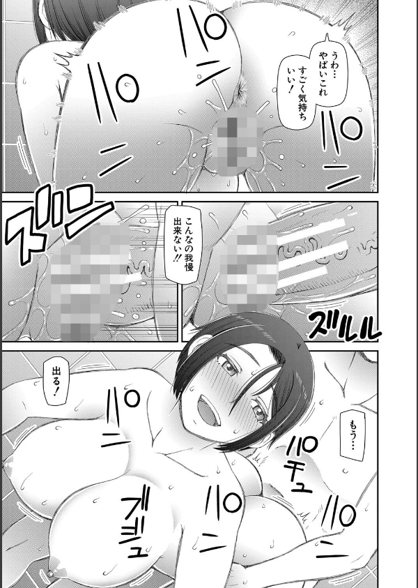 人造ま〇こ発売中_21枚目の画像