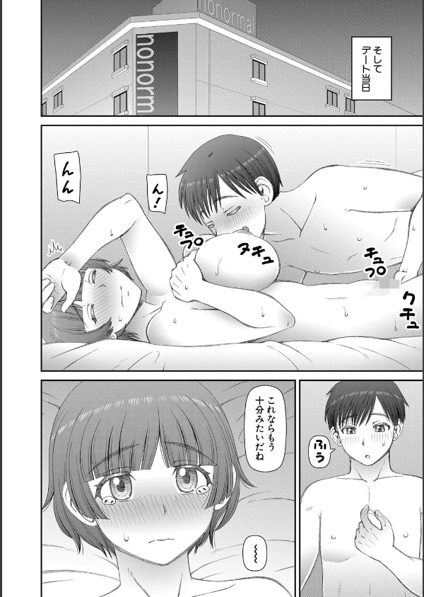 人造ま〇こ発売中_26枚目の画像
