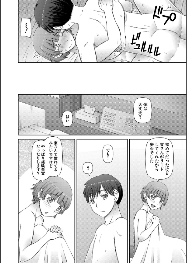 人造ま〇こ発売中_30枚目の画像