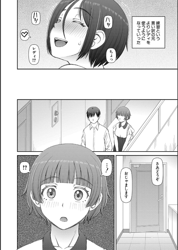 人造ま〇こ発売中_38枚目の画像