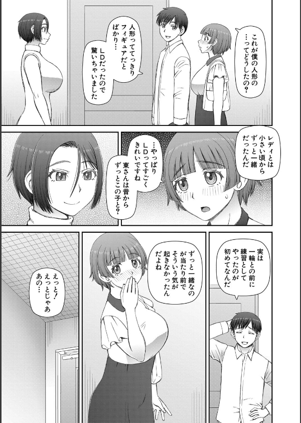 人造ま〇こ発売中_39枚目の画像