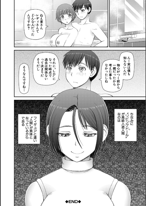 人造ま〇こ発売中_46枚目の画像