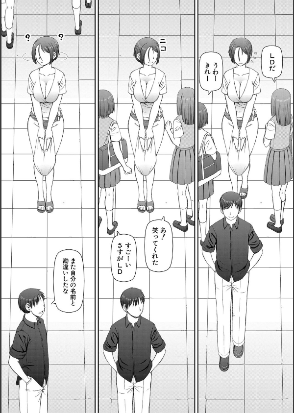 人造ま〇こ発売中_7枚目の画像