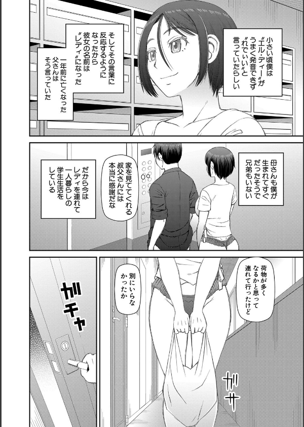 人造ま〇こ発売中_10枚目の画像