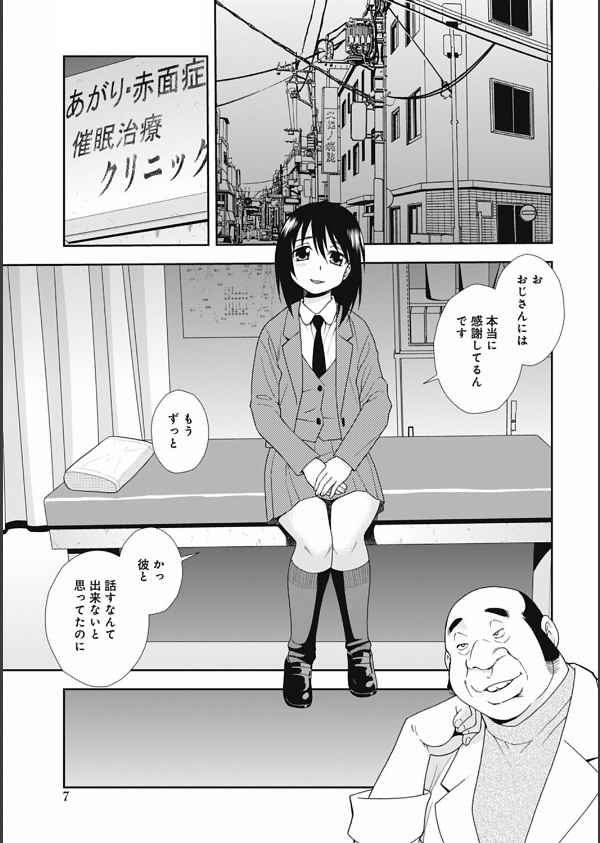 催●相姦_6枚目の画像
