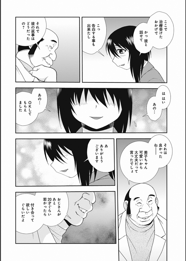 催●相姦_7枚目の画像