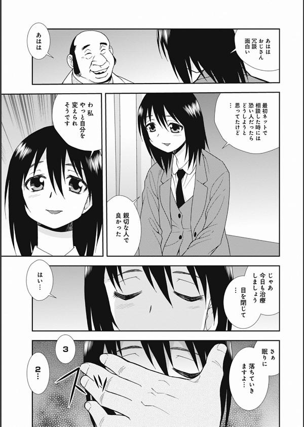 催●相姦_8枚目の画像