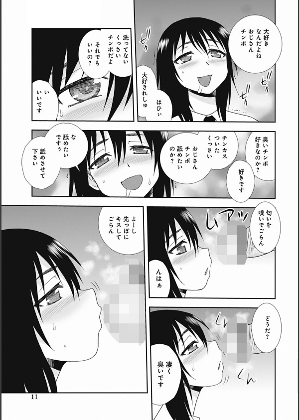 催●相姦_10枚目の画像